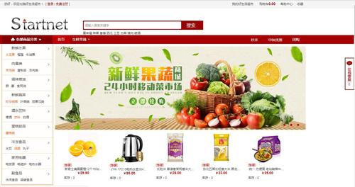 广州启网软件--b2c购物商城系统/手机版b2c购物商城系统/英文版购物